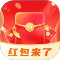 红包来了领取助手