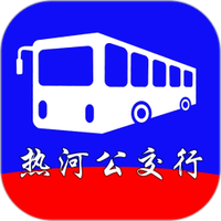 热河公交行