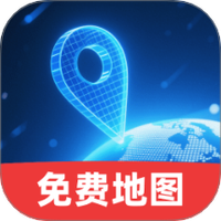 全能免费卫星导航