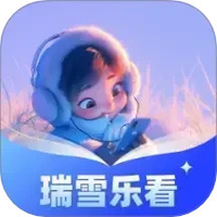 瑞雪乐看