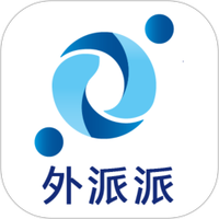 外派派