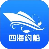 四海约船