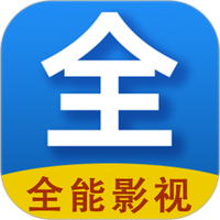 全能影视
