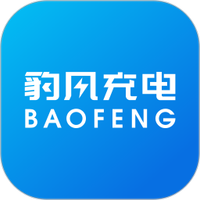 豹风充电管理系统