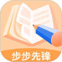 步步先锋