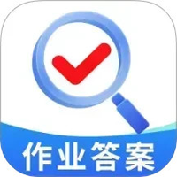 作业免费搜答案