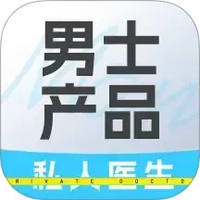 私人医生男士