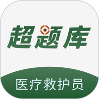 医疗救护员超题库