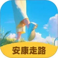安康走路