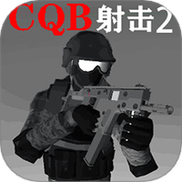 CQB射击赛