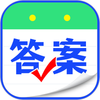 作业答案校对通