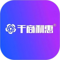千商利惠