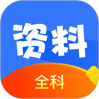 粟氧资料宝