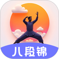 八段锦8式教程