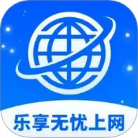 乐享无忧上网
