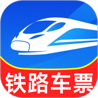 铁路出行火车订票