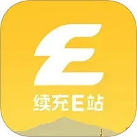 续充e站