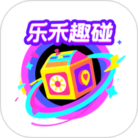 乐禾趣碰