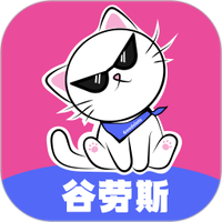 谷劳斯