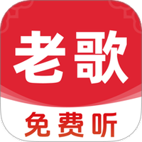 歌曲全民免费听