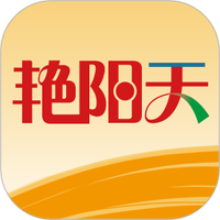 艳阳天