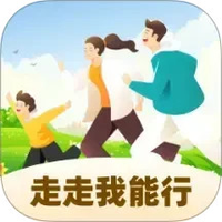 走走我能行