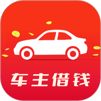 放心车贷