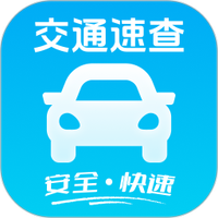 交通限行速查