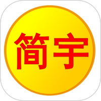 简宇