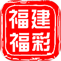 福建福彩