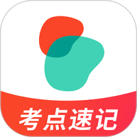 考研公考题库