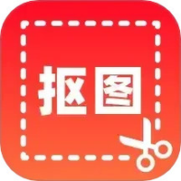 全能抠图大师