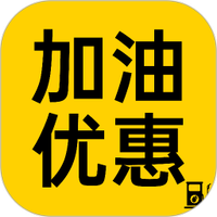 加油优惠折扣券