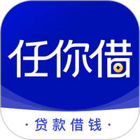 任你借