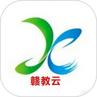 赣教云课堂