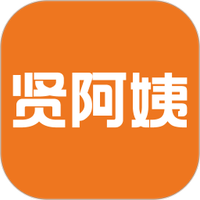 贤阿姨家政服务