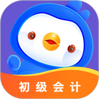初级会计悠悠题库