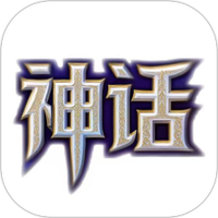神话潮玩