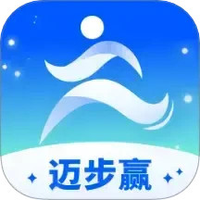 迈步赢