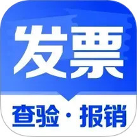 手机电子发票助手