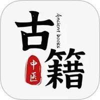 中医古籍通