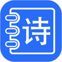 古诗打卡