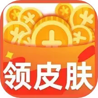大佬领皮肤