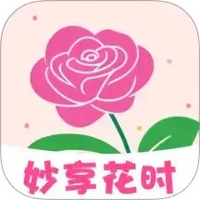 妙享花时