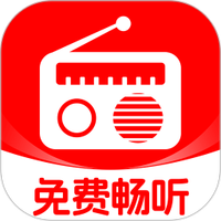 收音机广播电台畅听