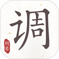 律动二胡调音器