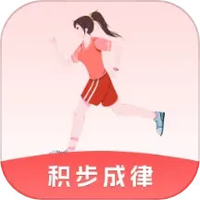 积步成律