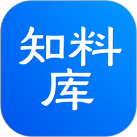 知料库