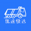 优途快达司机端