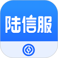 陆信服